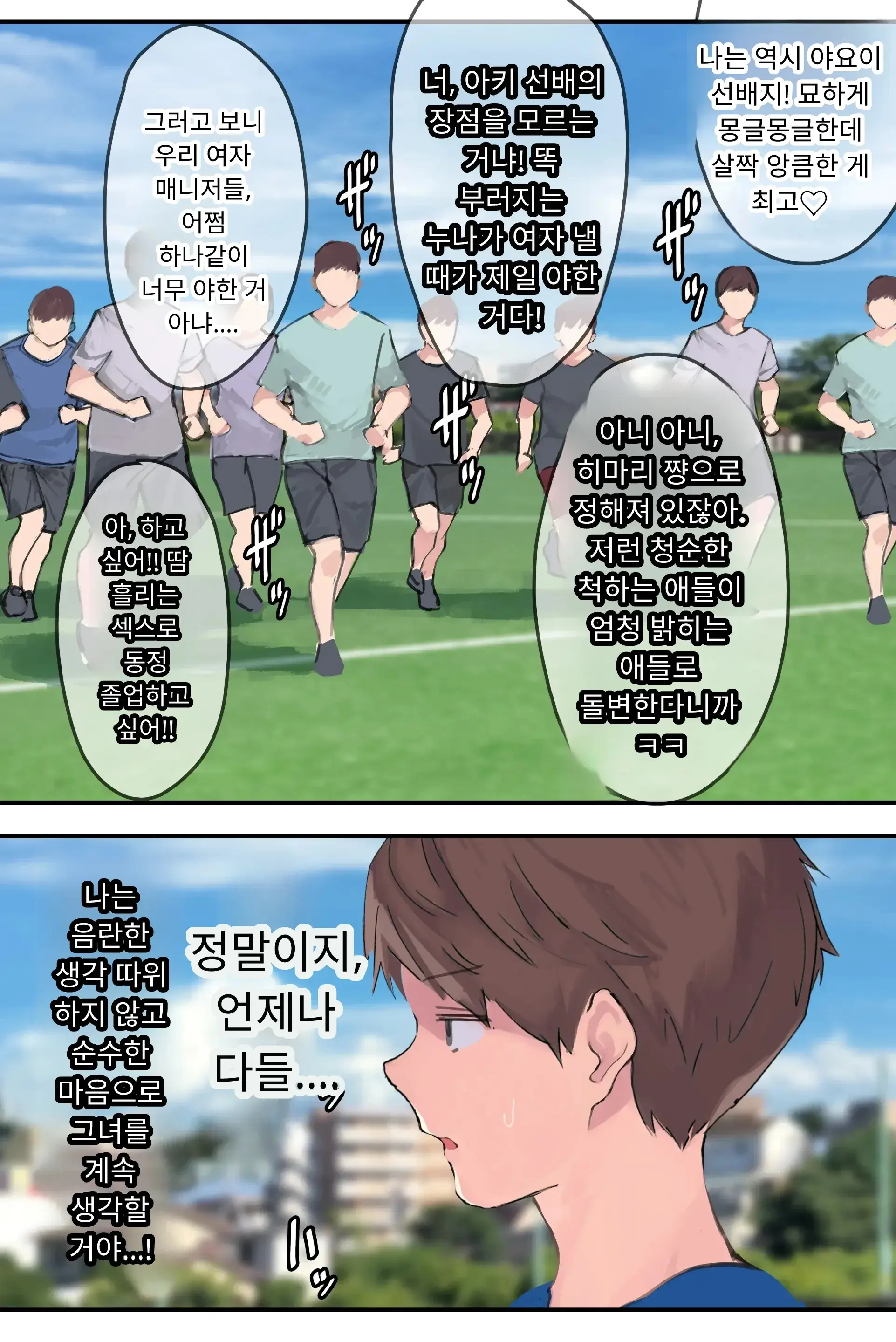 섹스 동아리에서 나만 순정. 오랫동안 정말 좋아했던 동경의 여자 매니저가 호탕한 절륜